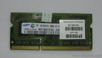 供应上网本内存 DDR3 1066/1333 1G笔记本内存条价格、厂家与图片全解析